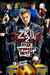 Закон каменных джунглей 